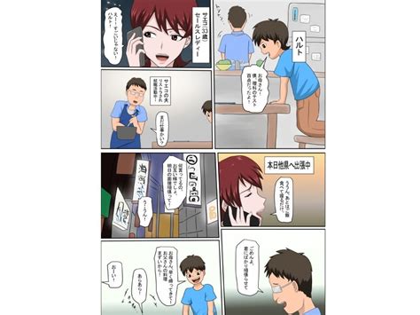 エロ 漫画 息子 の 同級生|息子の同級生に枕営業物語 .